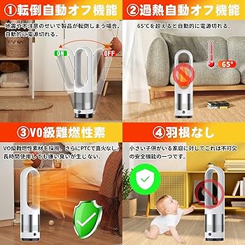 Amazon | 【2025年冷暖兼用・省エネ】セラミックヒーター 扇風機 羽根