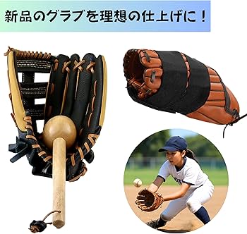 Amazon.co.jp: [Mwwct] グラブハンマー 型付けハンマー＋保形ベルト