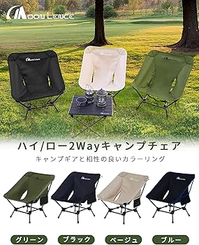 Amazon.co.jp: MOON LENCE アウトドアチェア ローチェア 2way より安定