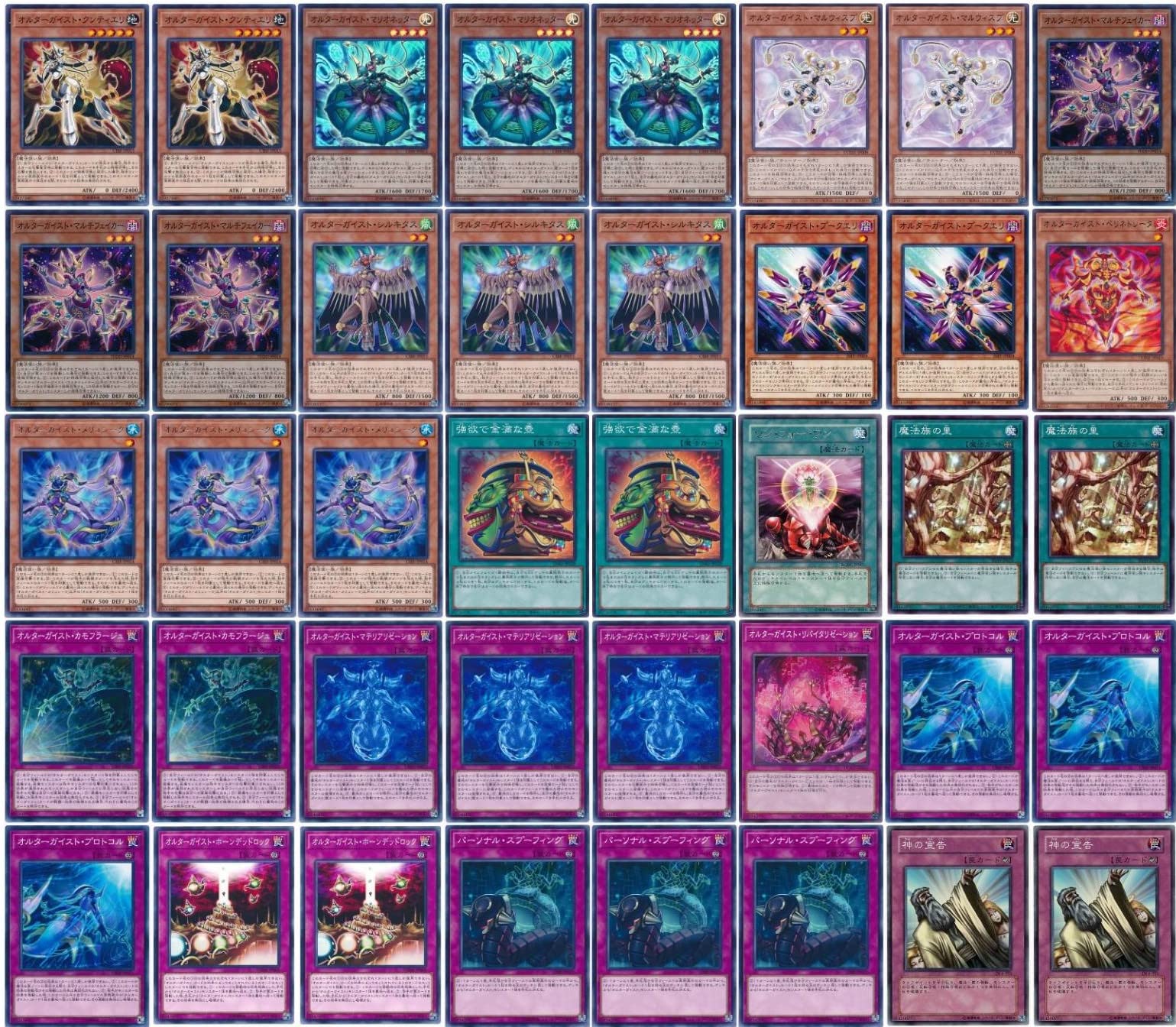 Amazon | 【デッキ販売】 オルターガイストデッキ 構築済みデッキ