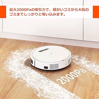 Amazon | ILIFE アイライフ V3s Max ロボット掃除機 2000Pa 強力吸引