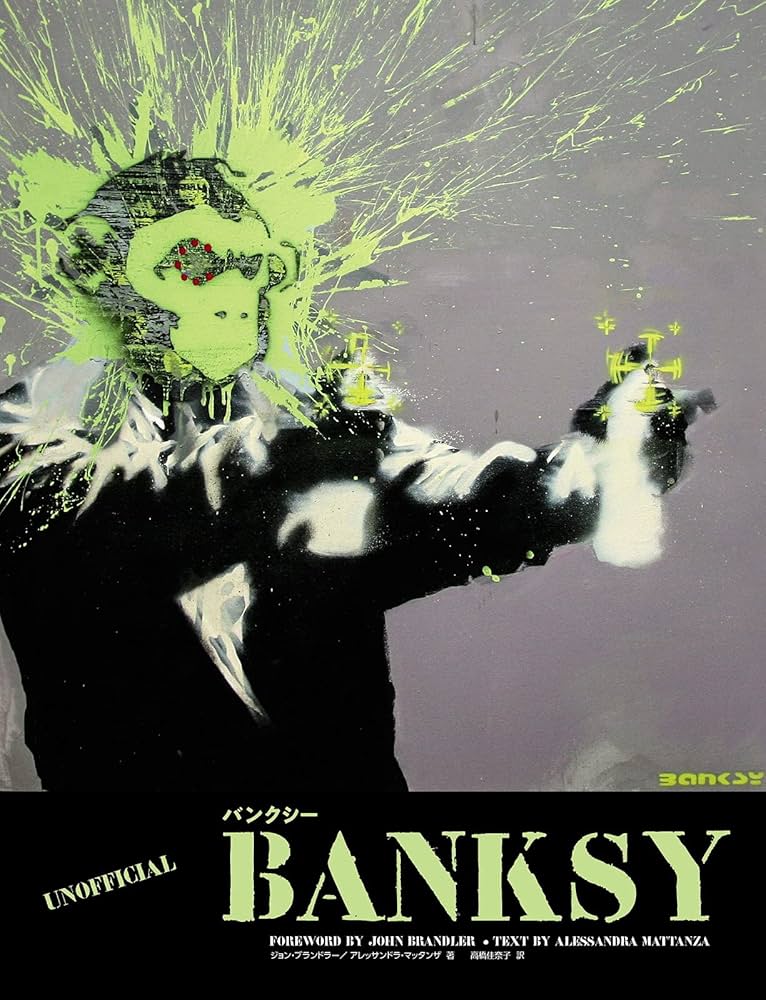 BANKSY | ジョン・ブランドラー, アレッサンドラ・マッタンザ |本