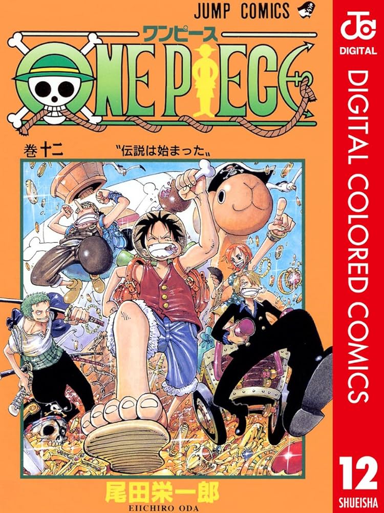 Amazon.co.jp: ONE PIECE カラー版 12 (ジャンプコミックスDIGITAL