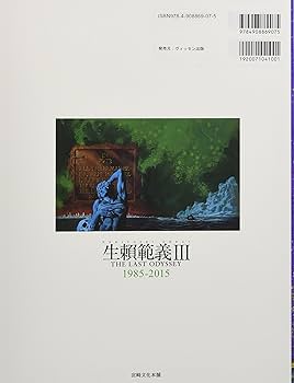 Infini Congo アートブック Infini Congo Art Book