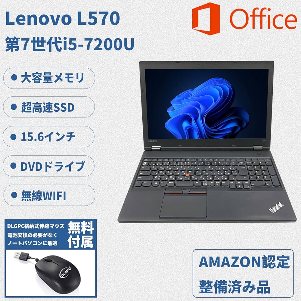 Amazon.co.jp: 【整備済み品】 Lenovo ノートパソコン L570/15.6型