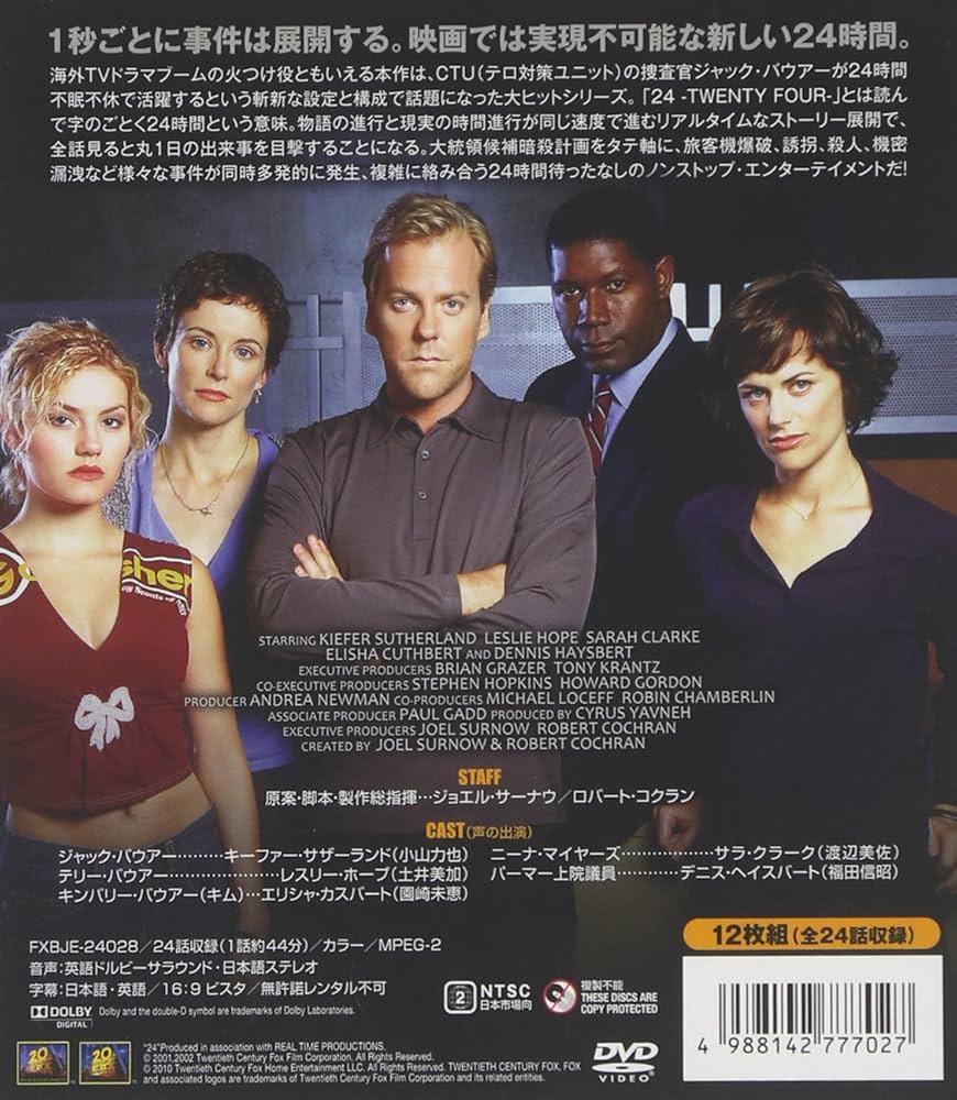 Amazon.co.jp: 24 -TWENTY FOUR- シーズン1 (SEASONSコンパクト