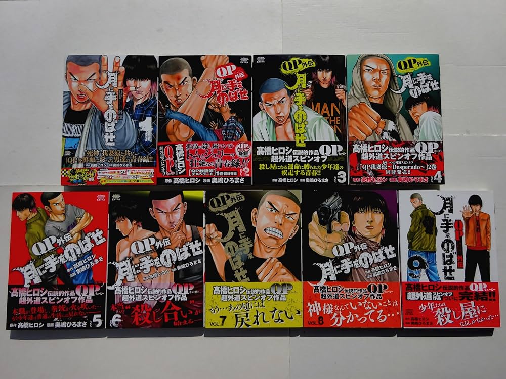 QPトム&ジェリー外伝 月に手をのばせ コミック 全9巻 セット |本