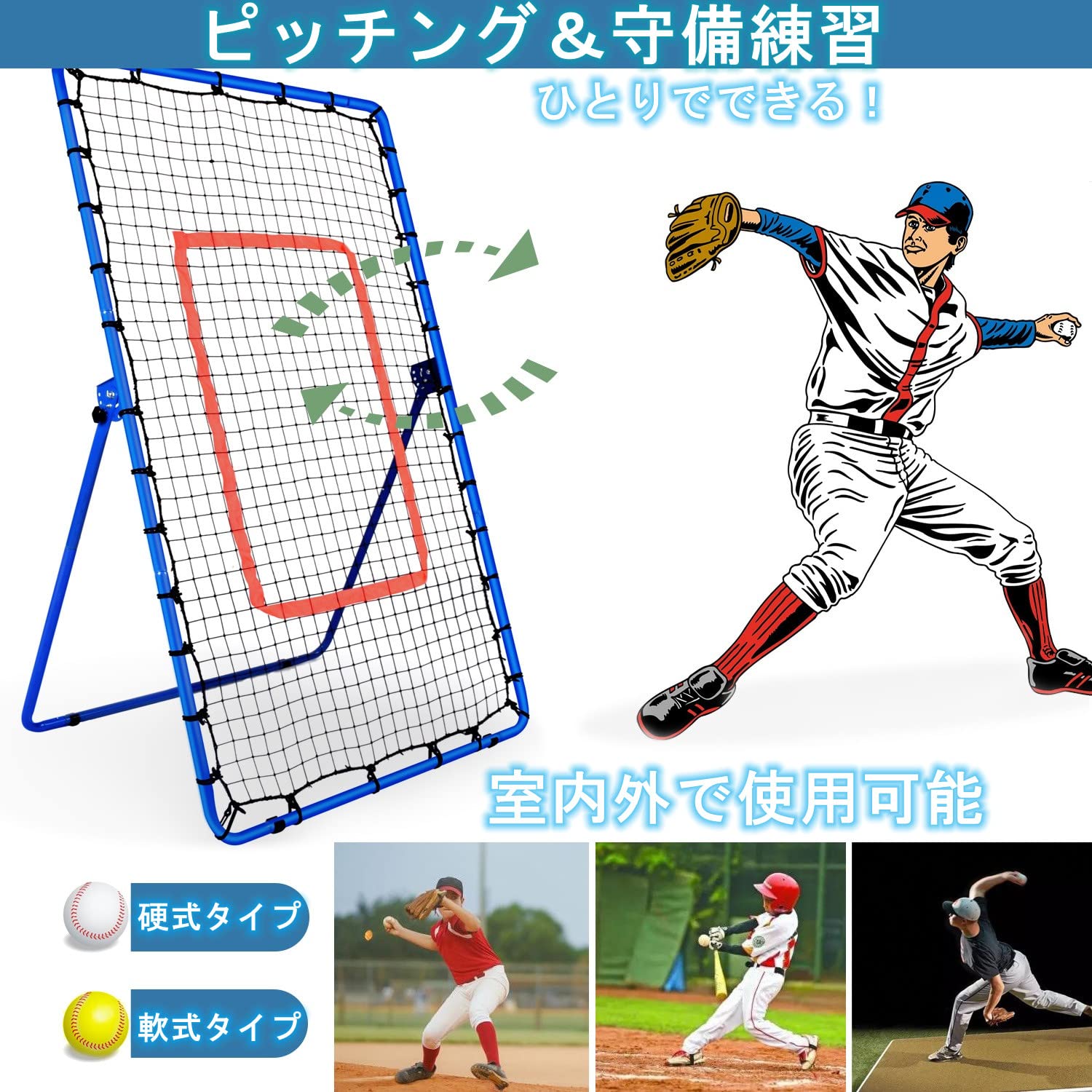 Amazon | DRM リバウンドネット 折畳式 野球リバウンドネット 投球