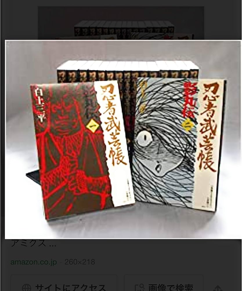 Amazon.co.jp: 忍者武芸帳 影丸伝 復刻版 コミック 1-17巻セット
