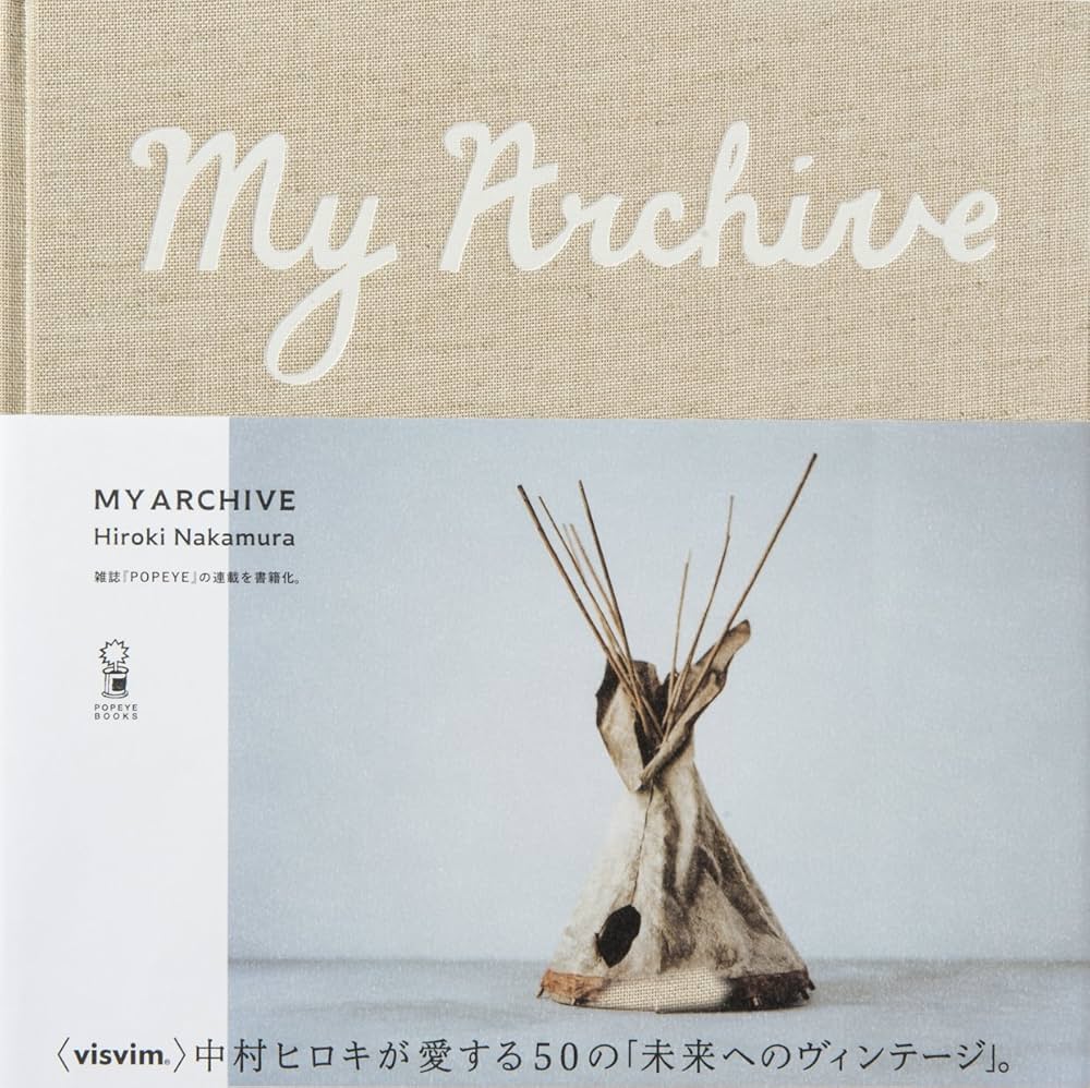 Amazon.co.jp: My Archive : 中村ヒロキ: 本