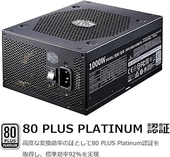 Amazon | Cooler Master V1000 Platinum 1000W PC電源ユニット MPZ