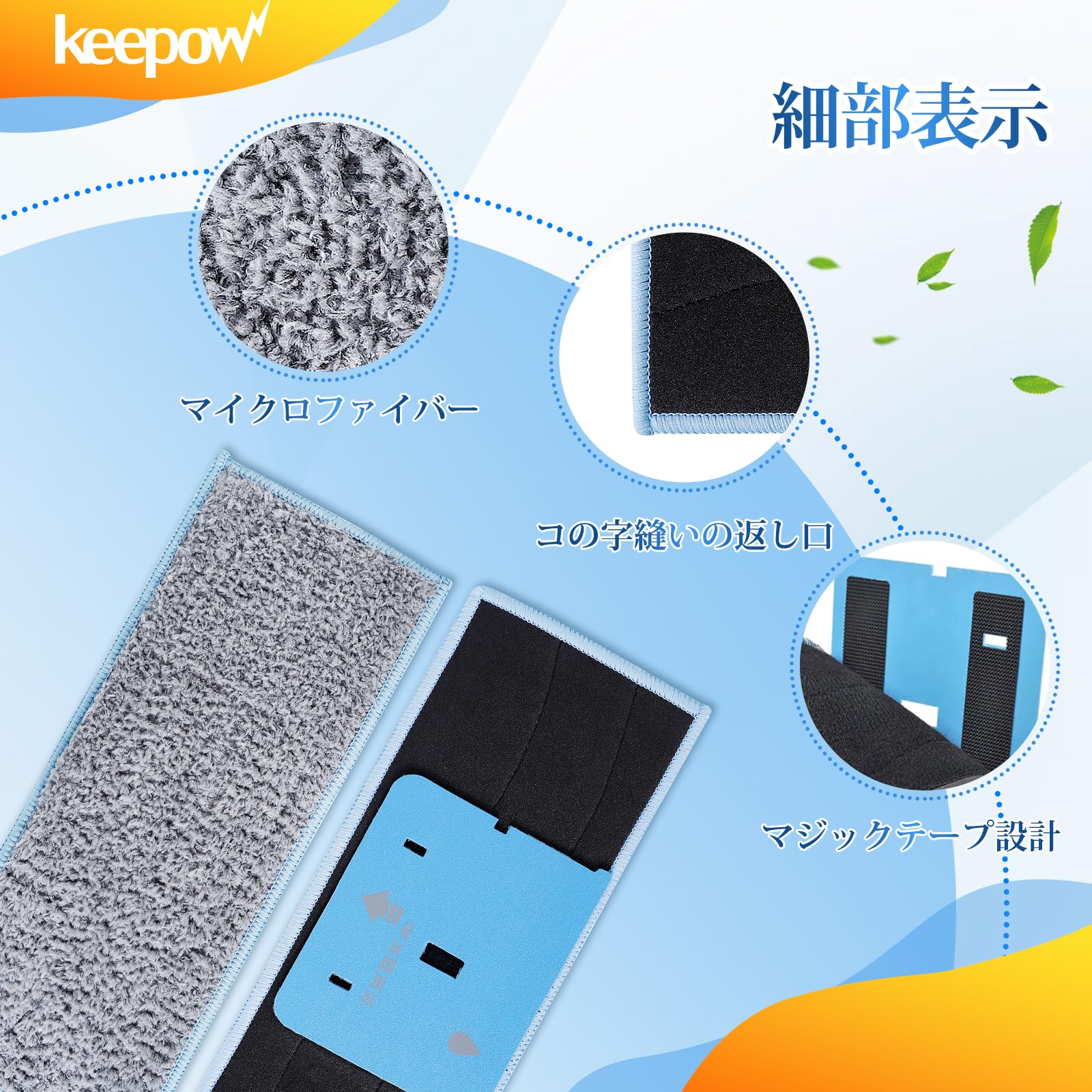 Amazon | KEEPOW for iRobot Braava jet / ブラーバジェットm6用
