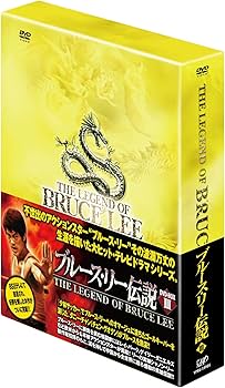 Amazon.co.jp: ブルース・リー伝説 DVD-BOX VOL.III : ダニー・チャン