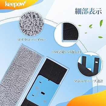 Amazon | KEEPOW for iRobot Braava jet / ブラーバジェットm6用