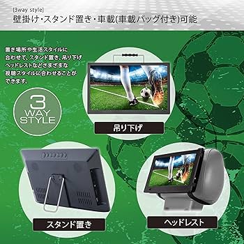 Amazon | 東京Deco 14インチ ポータブル 液晶テレビ 録画機能 フルセグ