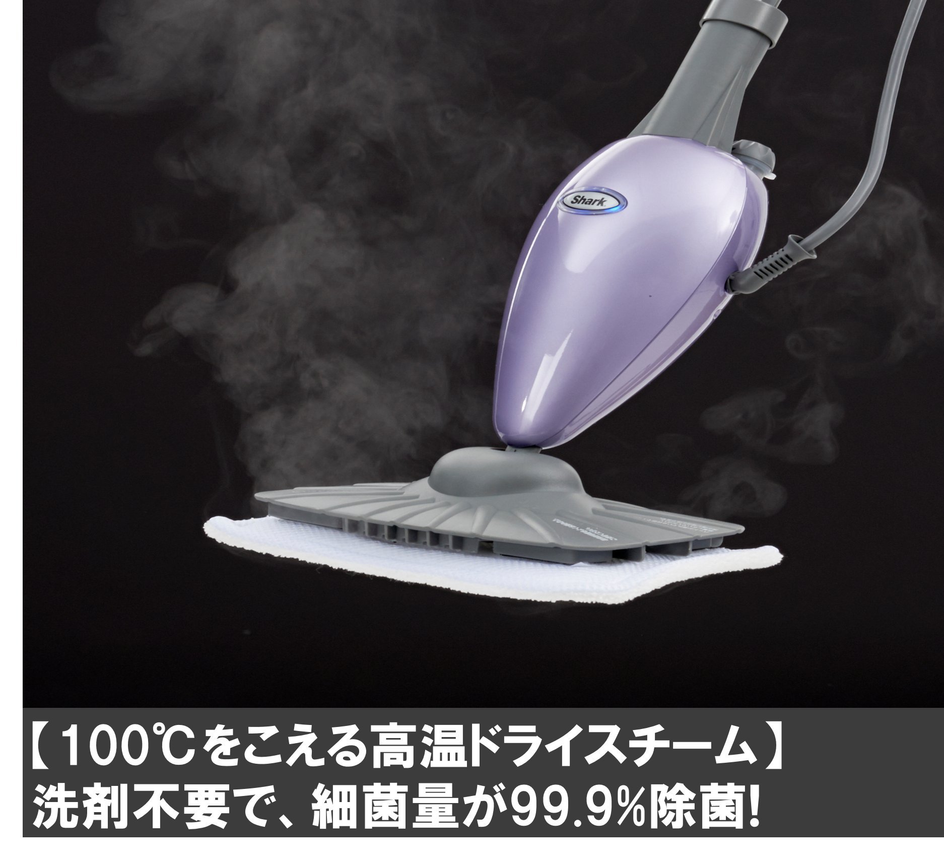 Amazon | ショップジャパン(SHOP JAPAN) シャーク スチームモップ