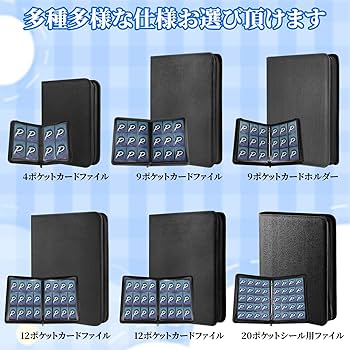 Amazon.co.jp: PAKESI スターカードカードファイル9ポケット25の内側の