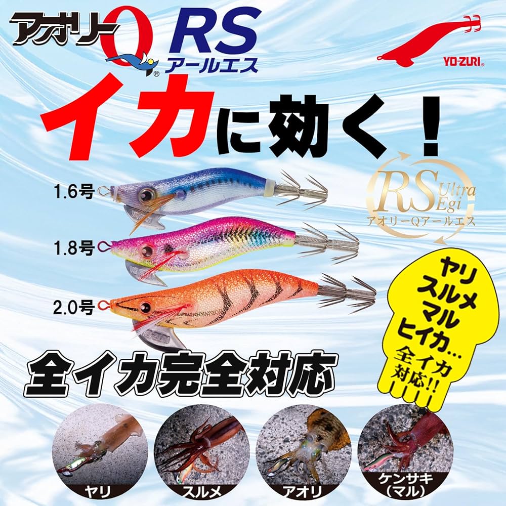 Amazon | YO-ZURI(ヨーヅリ) エギ: アオリーQ RS 1.6号 KVRE: ケイムラ
