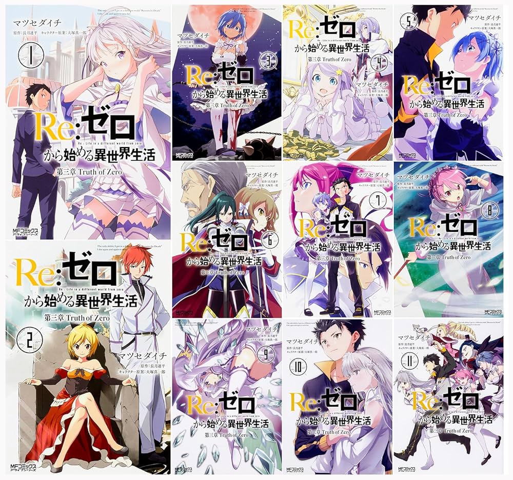 Amazon.co.jp: Re:ゼロから始める異世界生活 第三章 Truth of Zero