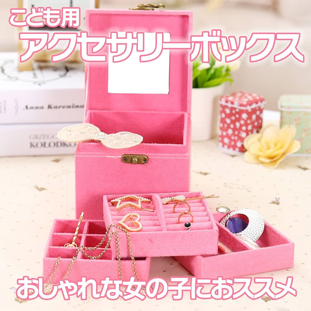 Amazon.co.jp: HAMILO 子供用アクセサリーボックス ミラー付き 宝石箱