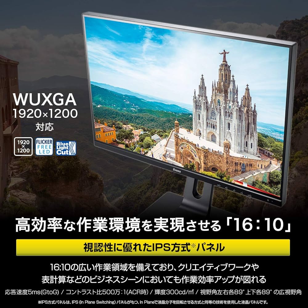 Amazon.co.jp: iiyama モニター ディスプレイ XUB2495WSU-B2(24.1型