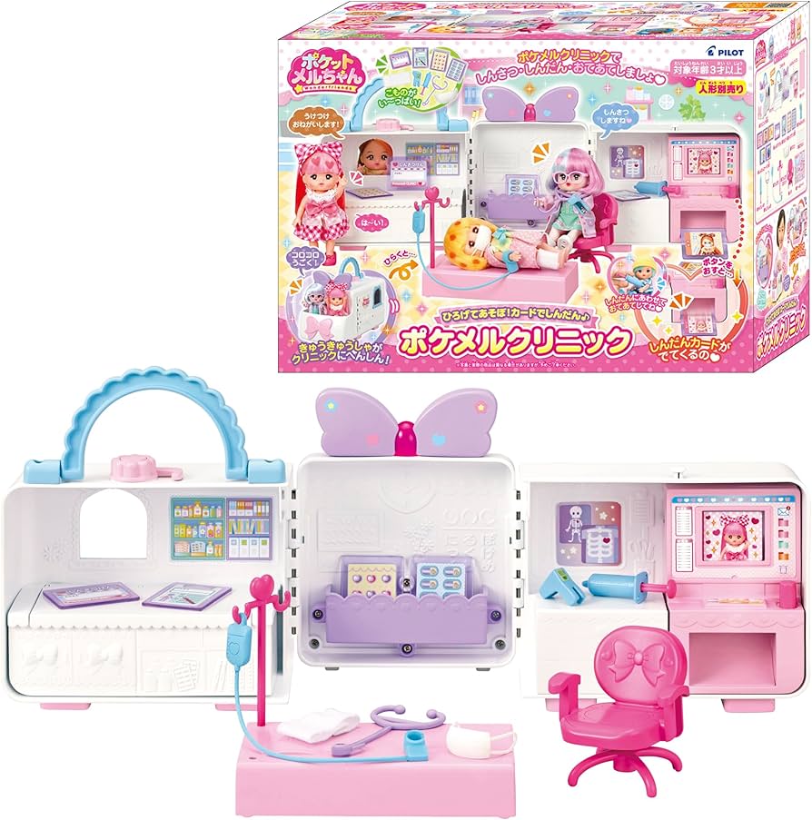 Amazon.co.jp: パイロット ポケットメルちゃん パーツ ひろげてあそぼ