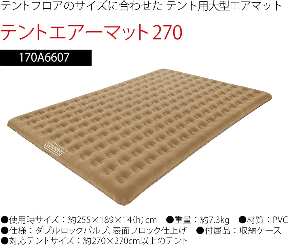 Amazon | Coleman(コールマン) マット テントエアーマット 270 大型