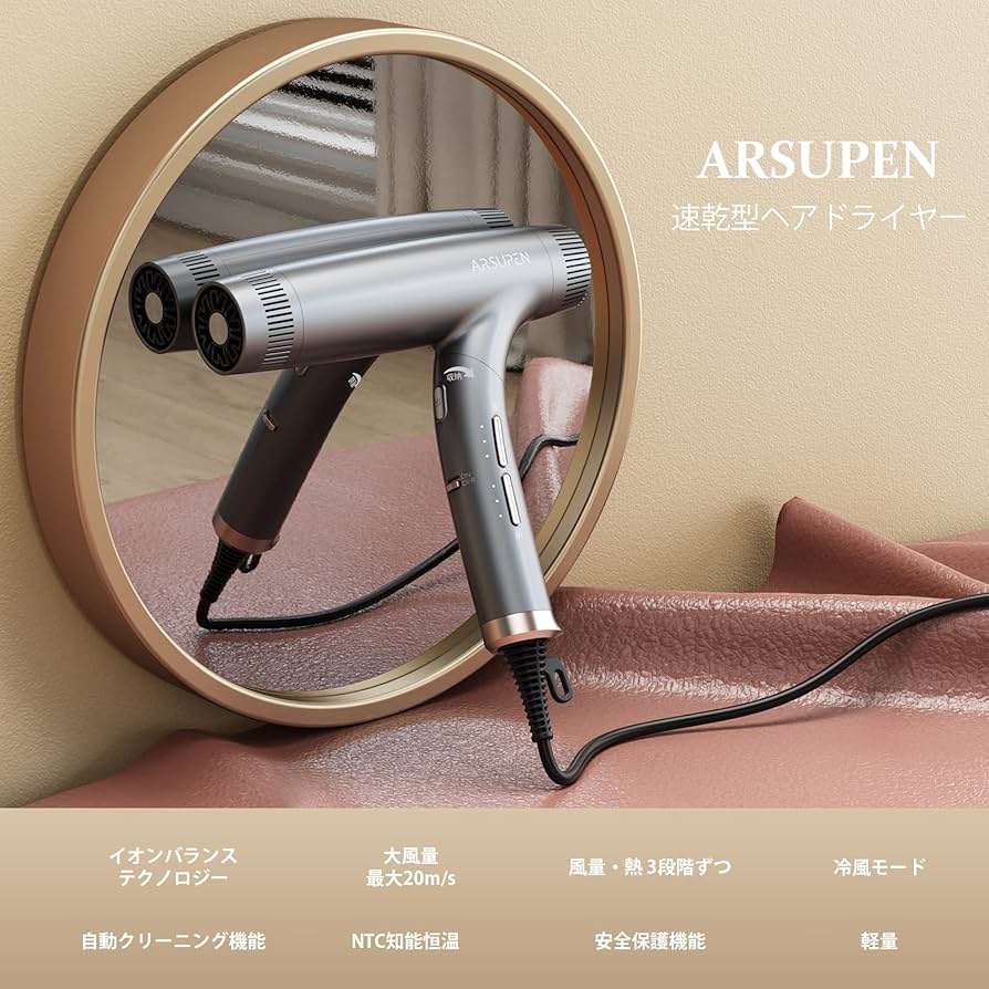 Amazon | Arsupen ドライヤー サロンセンス 速乾 イオンバランス発生器