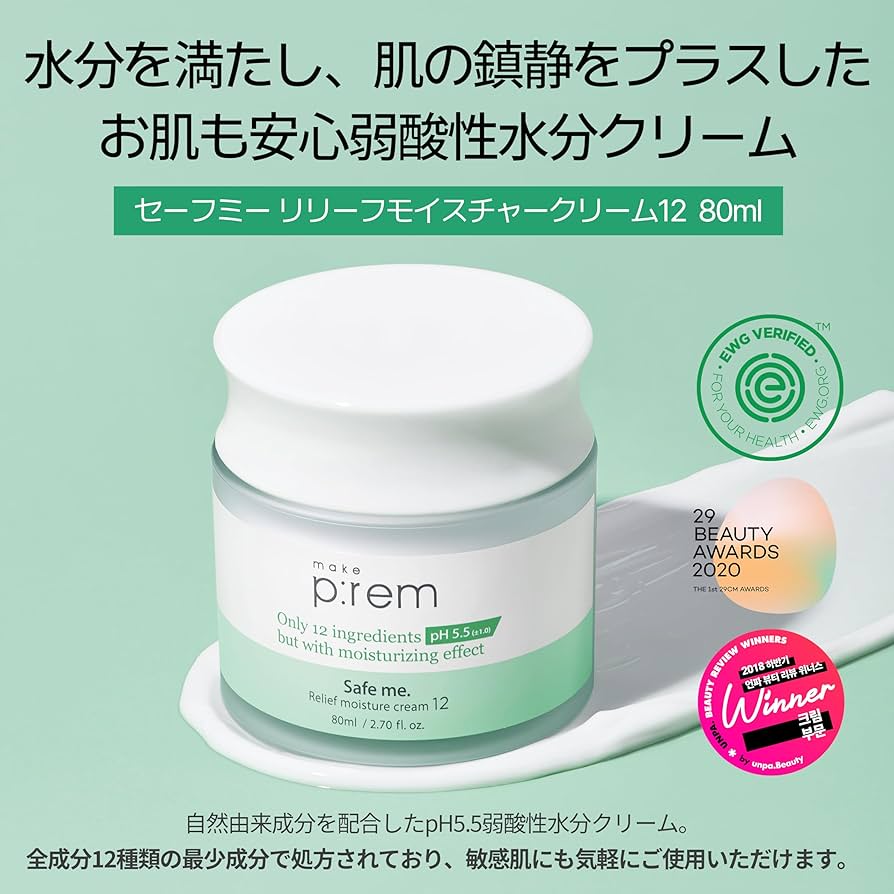 Amazon | make prem メイクプレムセーフミー リリーフモイスチャー