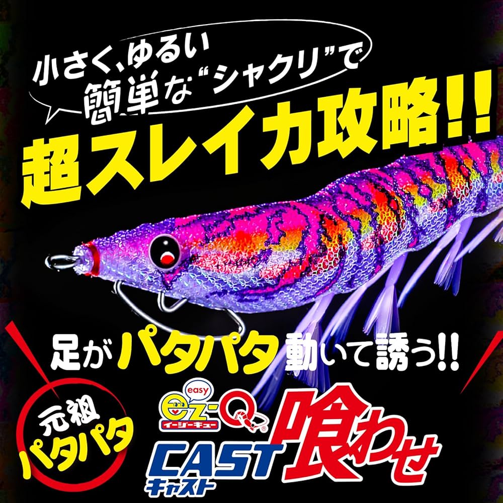 Amazon | DUEL ( デュエル ) エギ イカ釣り ルアー ルアー EZ-Q