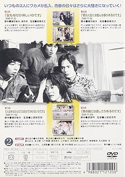 Amazon.co.jp: 俺たちの旅 VOL.2 [DVD] : 中村雅俊, 秋野太作, 田中健