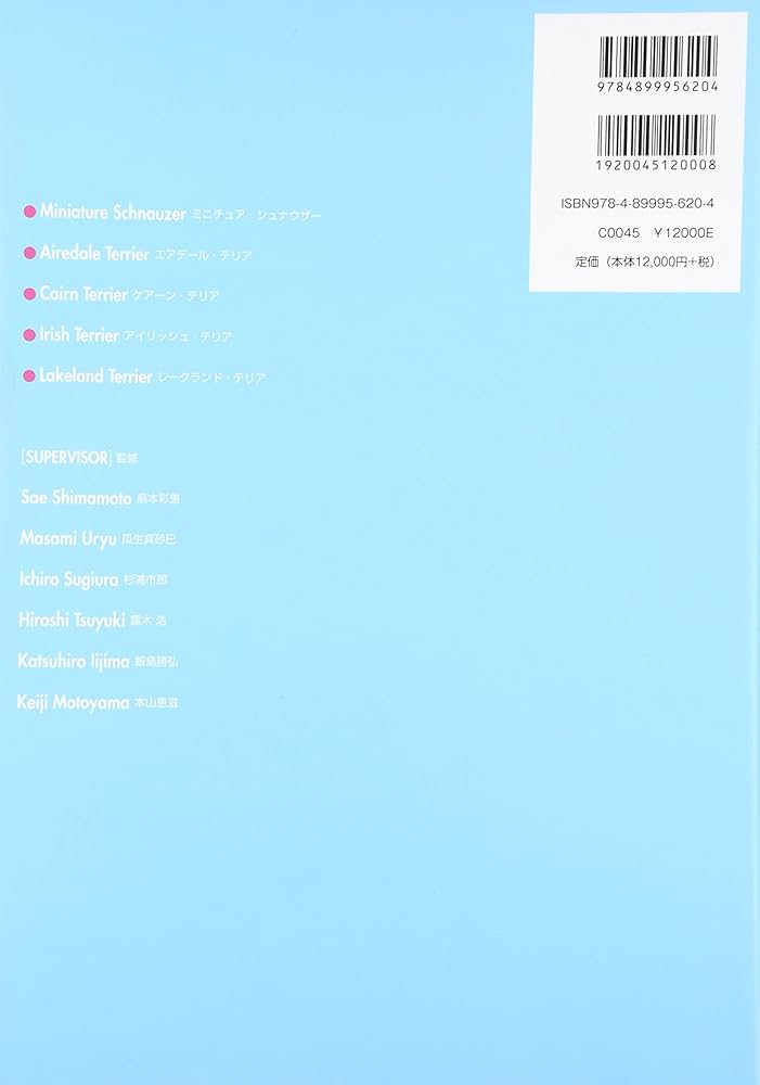 プロが教えるベスト・トリミング 第5巻 | 島本彩恵 |本 | 通販 | Amazon