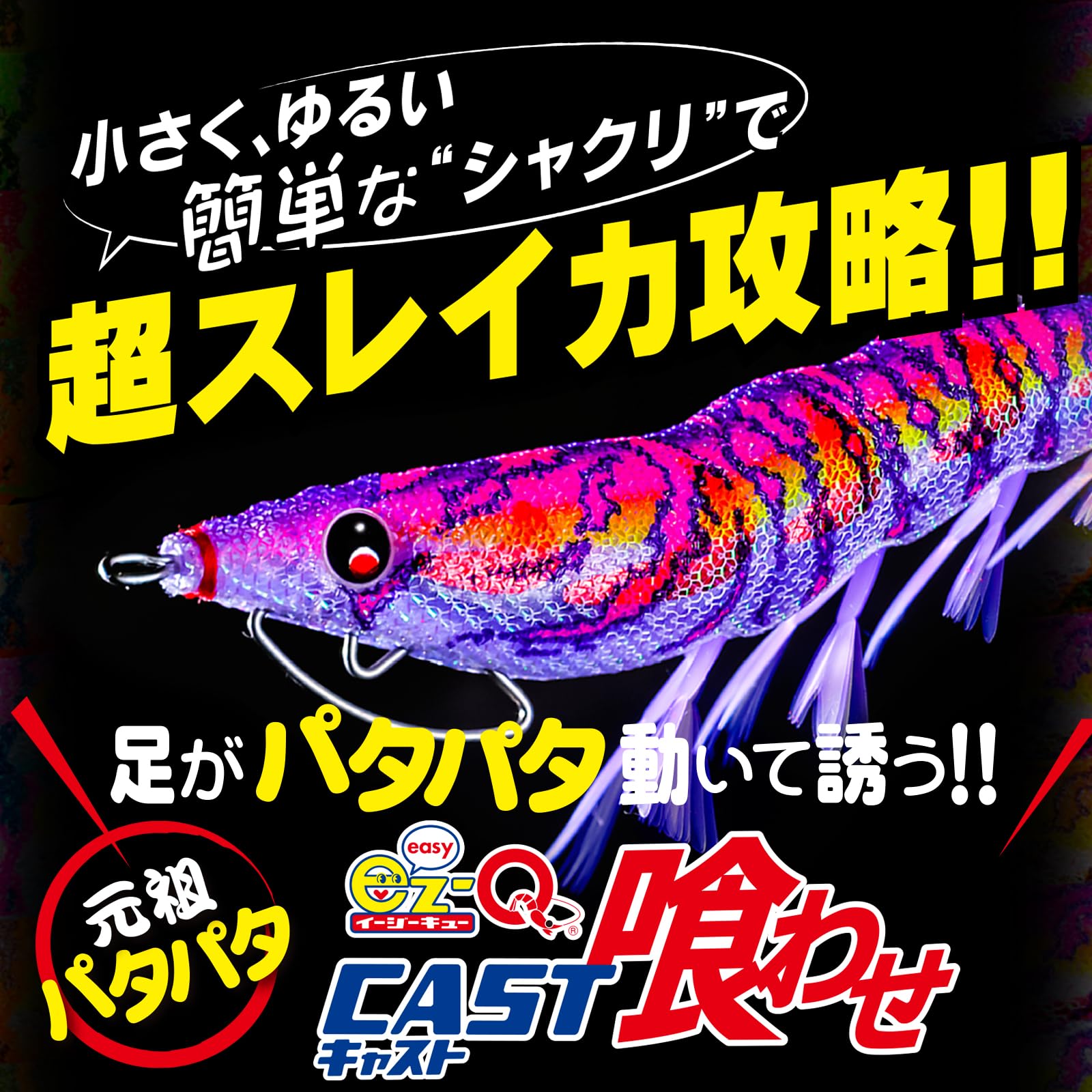 Amazon | DUEL ( デュエル ) エギ イカ釣り ルアー ルアー EZ-Q