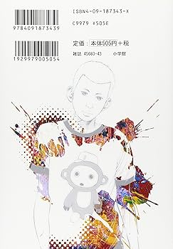 Amazon.co.jp: 闇金ウシジマくん (3) (ビッグコミックス) : 真鍋 昌平: 本