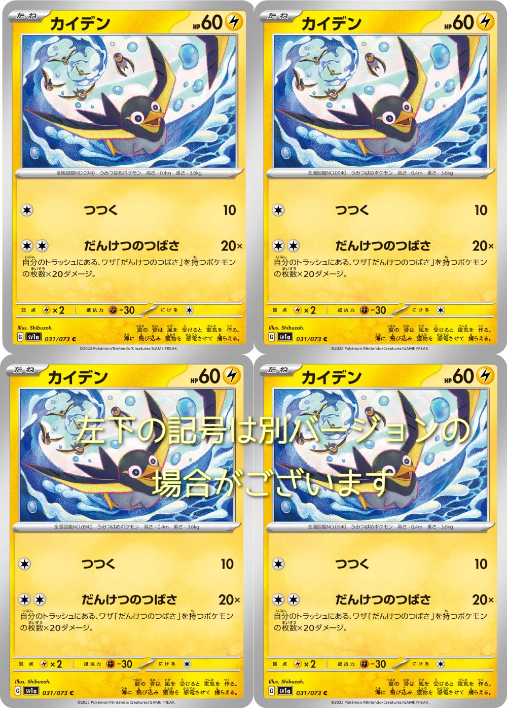 Amazon.co.jp: カイデン（つつく）（ポケモンカードゲーム SVシリーズ