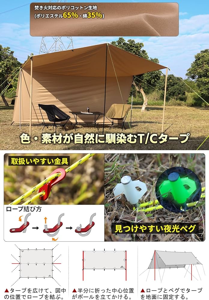 Amazon | AKASOOM タープ TCポリコットン 3mx3m 焚き火可 500mm耐水圧