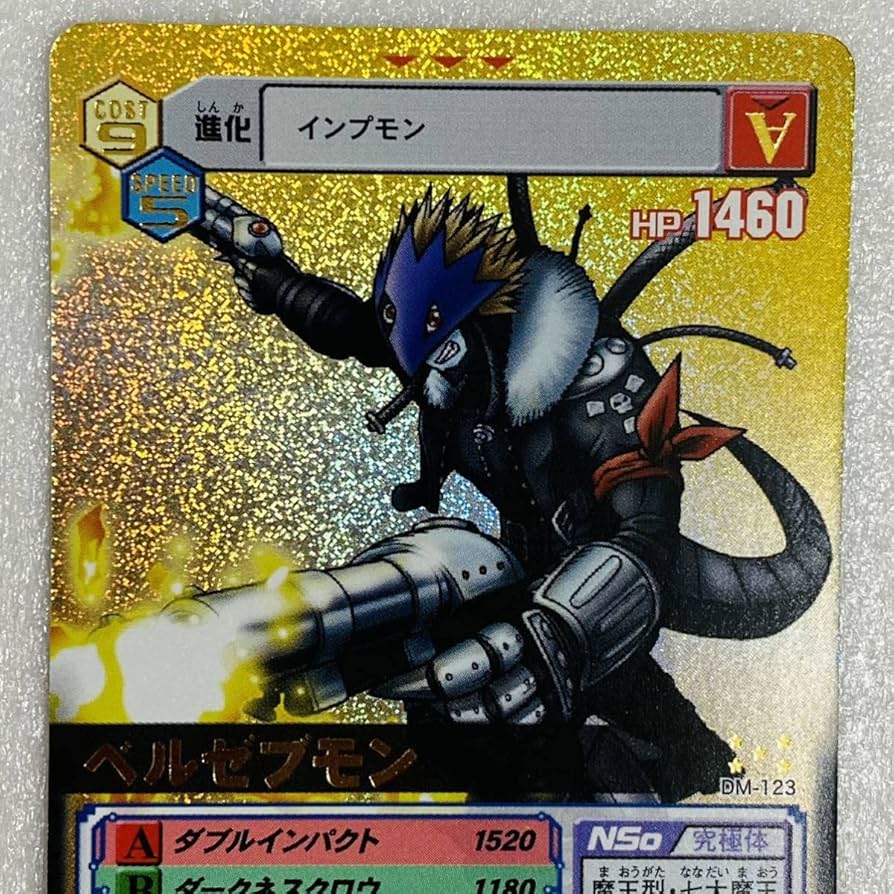 Amazon | デジタルモンスター デジモンカードα ベルゼブモン DM-123