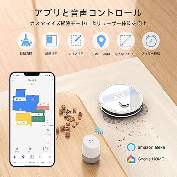 Amazon | ロボット掃除機 3000Pa 強力吸引 高精度マッピング機能 お