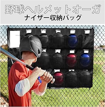 Amazon | Hikeen ヘルメットバッグ 野球用 吊り下げ式ヘルメットバッグ