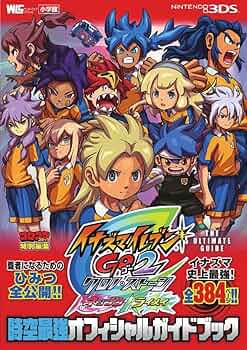 Amazon.fr - イナズマイレブンGO2クロノ・ストーン 時空最強