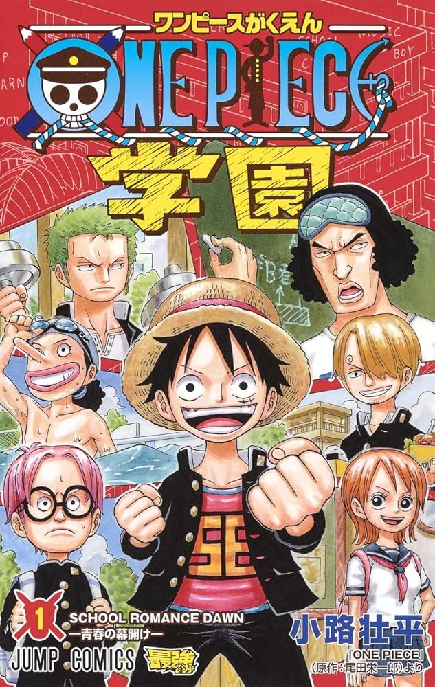 ONE PIECE学園 1 (ジャンプコミックス) | 小路 壮平 |本 | 通販 | Amazon