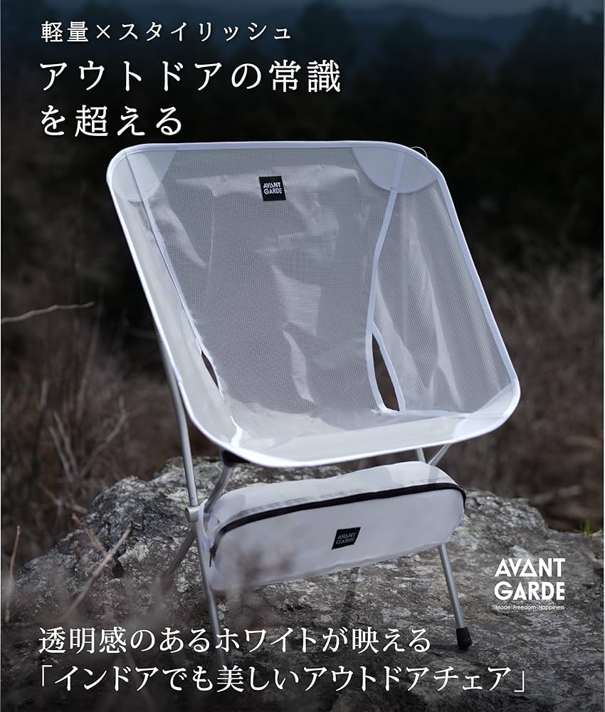 Amazon.co.jp: AVANT GARDE (アバンギャルド) アウトドア チェア