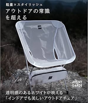 Amazon.co.jp: AVANT GARDE (アバンギャルド) アウトドア チェア