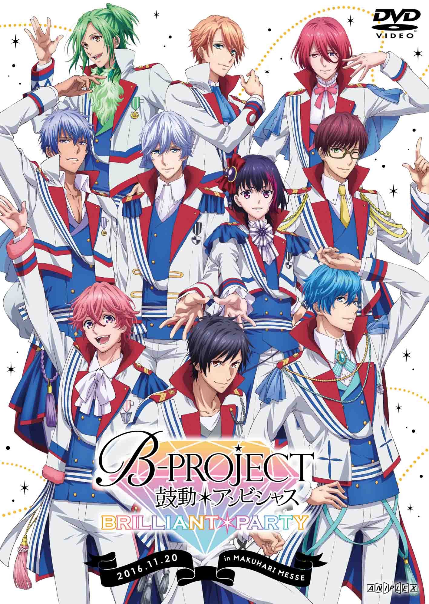 Amazon.co.jp: B-PROJECT~鼓動*アンビシャス~ BRILLIANT*PARTY(初回