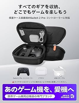 Amazon.co.jp: JSAUX プロコンケース Switch 2 Pro対応 スイッチ 2