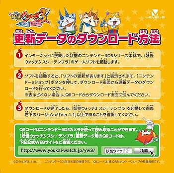 Amazon.co.jp: 妖怪ウォッチ3 テンプラ (【特典】限定