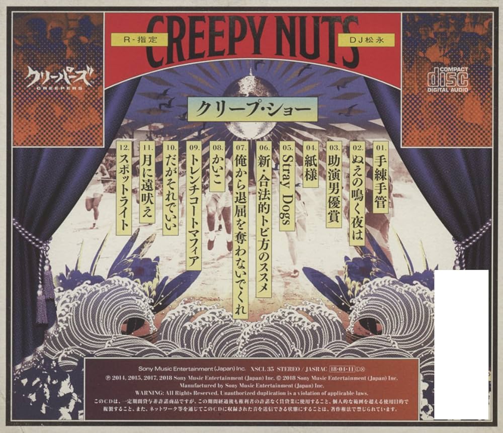 CREEPY NUTS - Creepy Nuts 1St Album - Amazon.com Music
