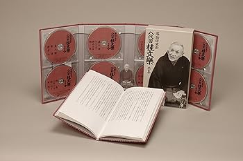 Amazon.co.jp: 落語研究会 八代目 桂文楽 全集 8枚組DVD : 桂文楽: DVD