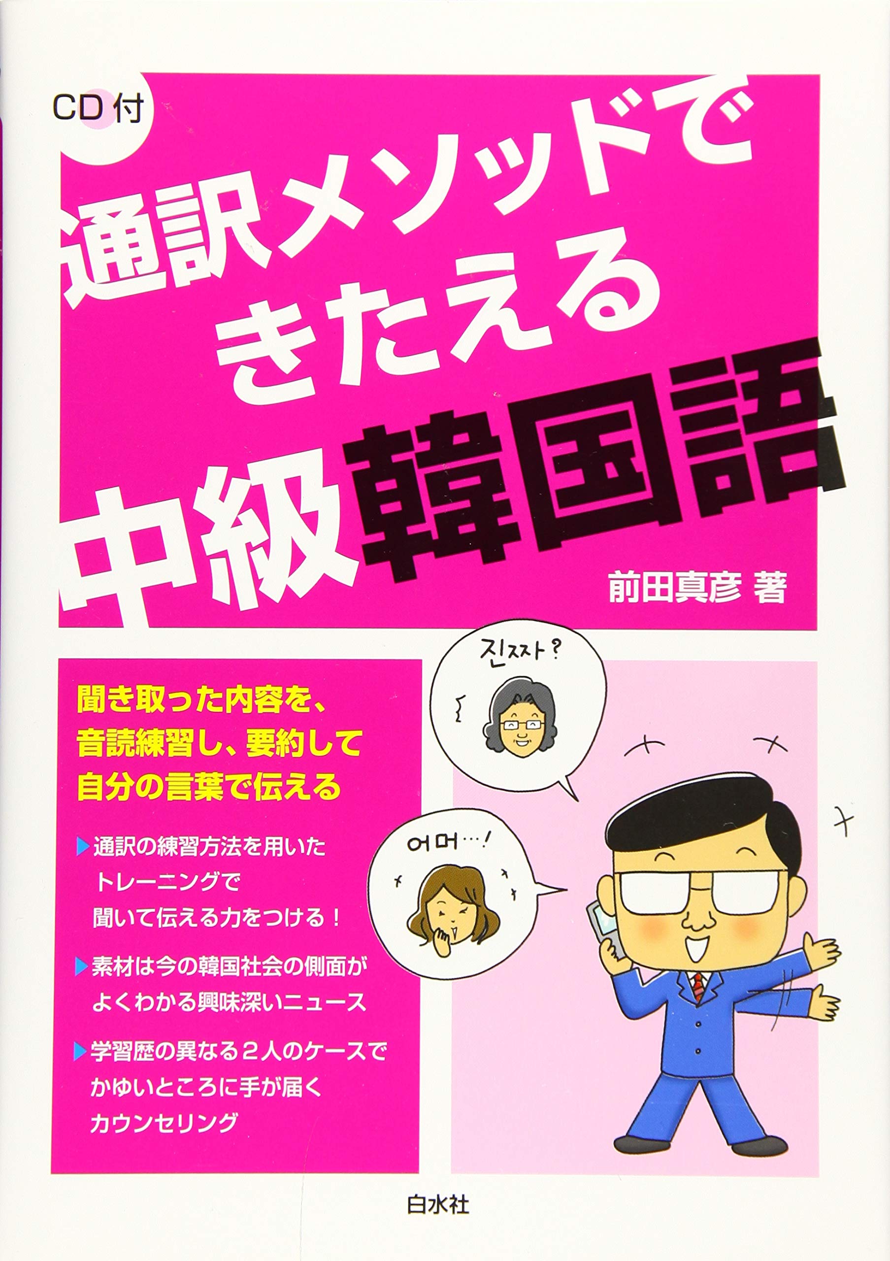 韓国語ブラッドメフィスト