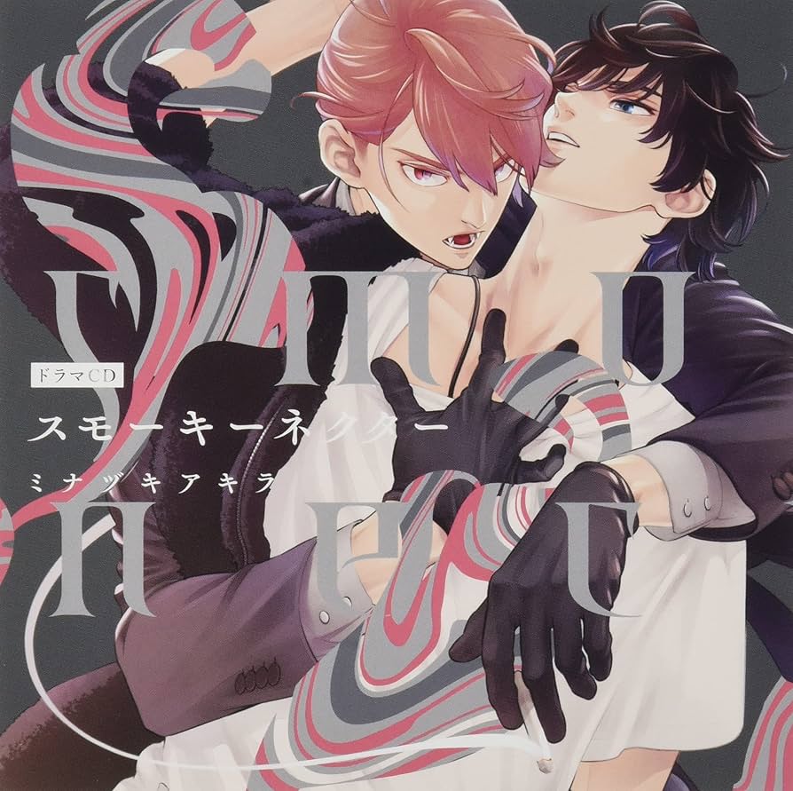 Amazon | スモーキーネクター 【特典ドラマCD付き】 | アニメ